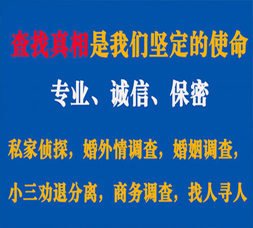 关于汪清天鹰调查事务所